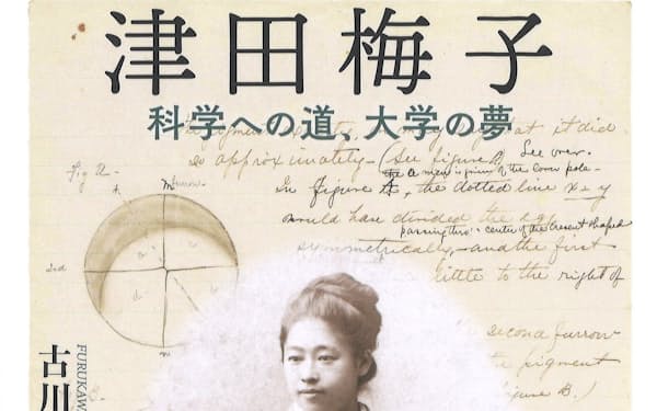 おだまり ローズ ロジーナ ハリソン著 日本経済新聞 おだまり ローズ ロジーナ ハリソン著 日本経済新聞