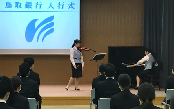 鳥取銀行の入行式では新入行員と先輩行員とが合奏を披露（1日午前、鳥取市）