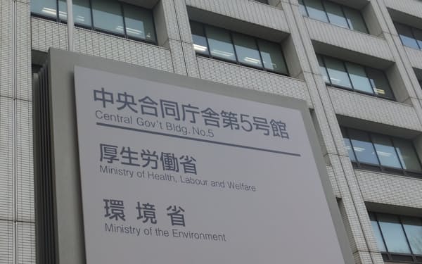 厚生労働省が入る中央合同庁舎第5号館