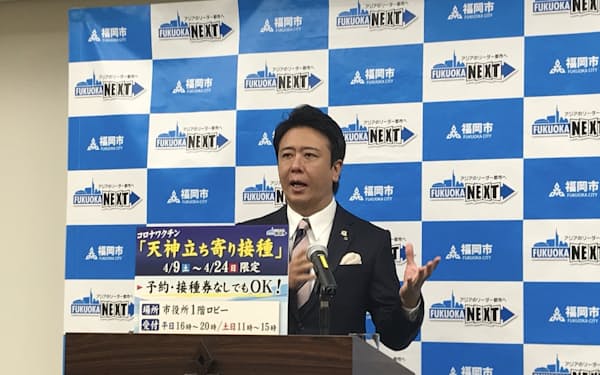 ワクチン接種の促進策を公表する高島宗一郎・福岡市長（6日、福岡市）