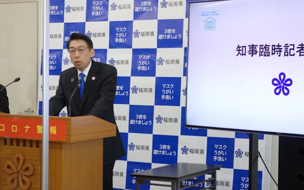 コロナ対策について説明する、福岡県の服部知事（６日、県庁）
