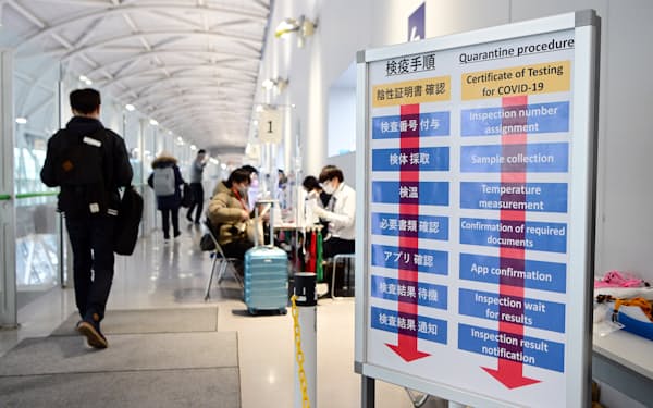 入国者の陰性証明書などを確認する関西国際空港の検疫所（3月1日）