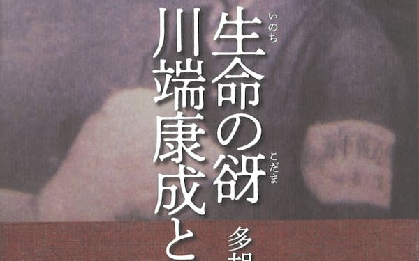 （現代書館・2970円）
たご・きちろう　56年生まれ。NHKプロデューサーを経て、作家。著書に『吾輩はロンドンである』『空の神様けむいので』など。
※書籍の価格は税込みで表記しています