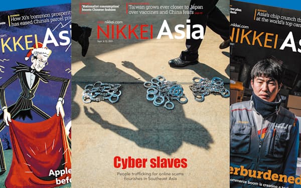サプライチェーンやオンライン詐欺組織、宅配業者について報じたNikkei Asiaの記事が受賞した