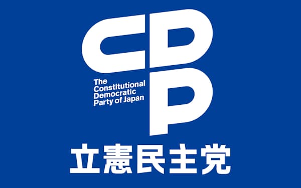 立憲民主党のロゴマーク