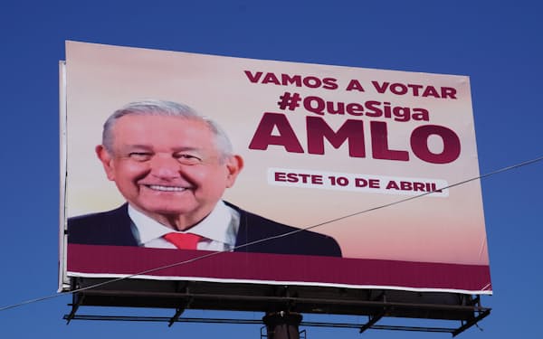 メキシコのロペスオブラドール大統領への投票を呼びかける看板（北西部ティフアナ）