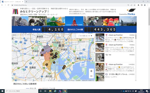 自治体版ページでは参加人数や拾われたゴミの数を地図やグラフで示す（写真は港区版ピリカ）