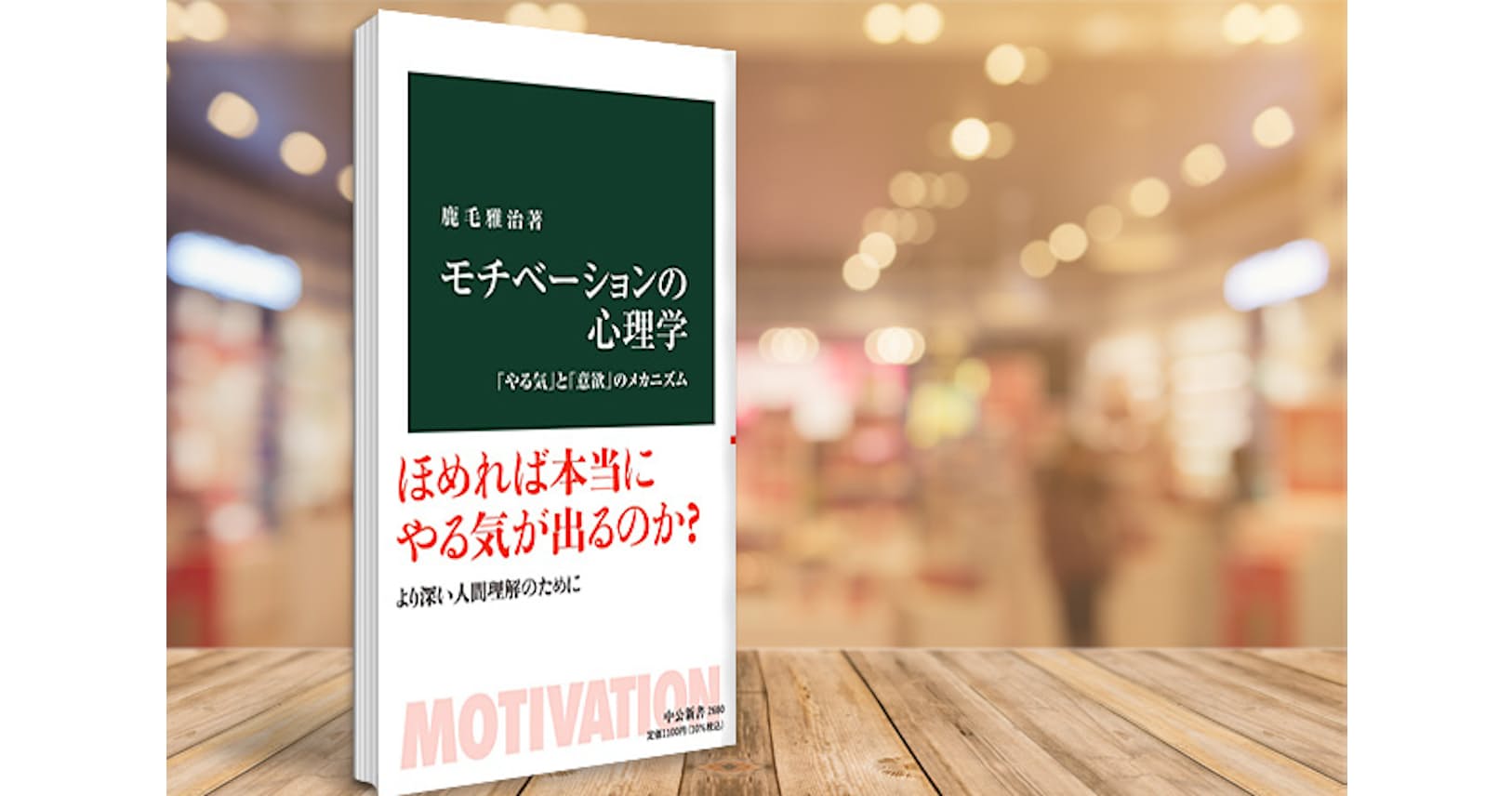 モチベーションを保つには 心のメカニズムから学ぶ Nikkei Style モチベーションを保つには 心のメカニズムから学ぶ Nikkei Style