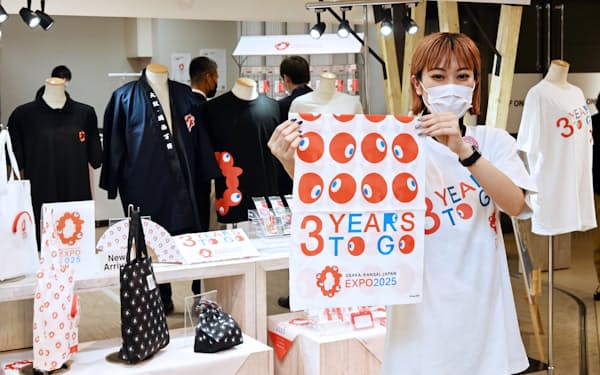 大阪・関西万博の開幕まで3年となり、期間限定で開業した公式グッズ店（13日午前、大阪・梅田）