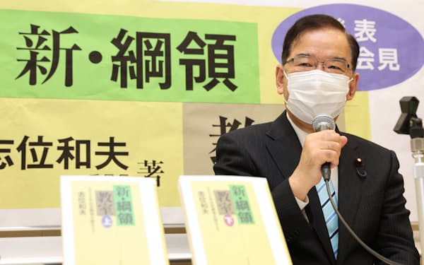 党綱領の解説本出版について記者会見する共産党の志位委員長(13日、国会内)