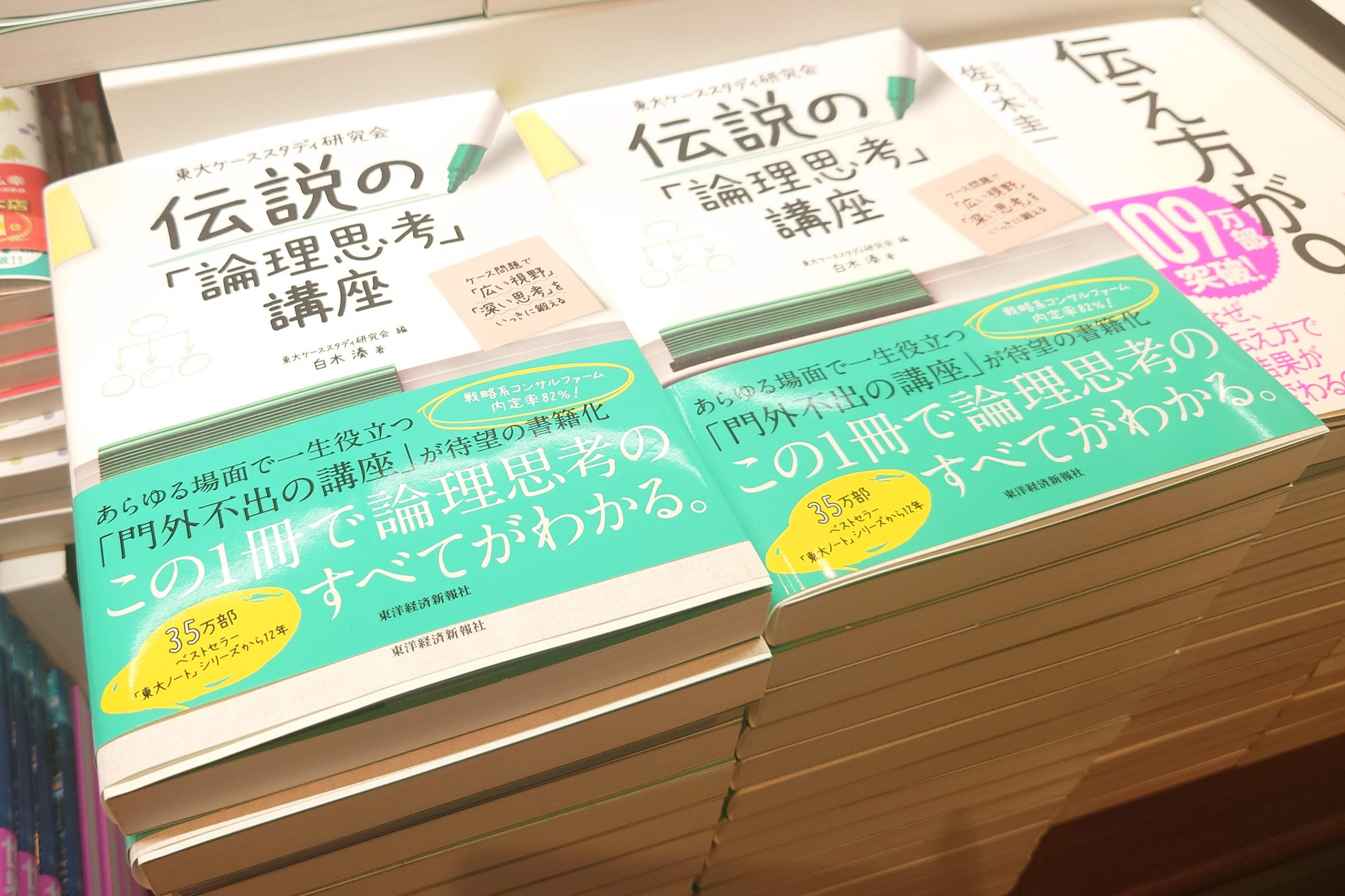入り口そばのメインの平台に4列積み上げて展示する(八重洲ブックセンター本店)