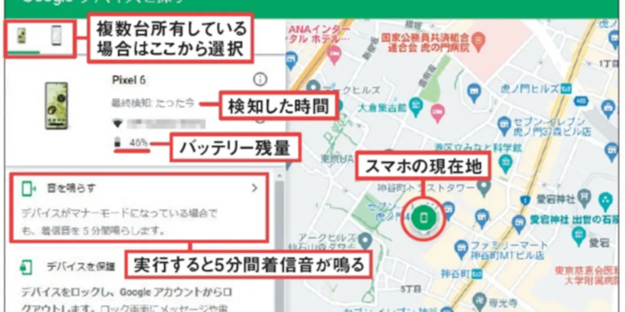紛失したスマホは 探す 機能で見つけ出す Nikkei Style 紛失したスマホは 探す 機能で見つけ出す Nikkei Style