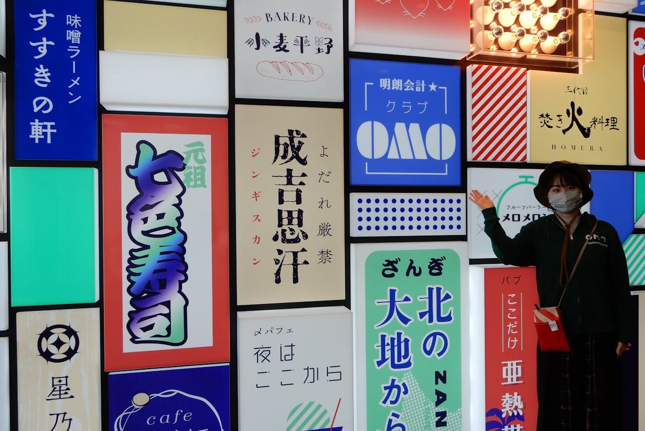 「OMO3 札幌すすきの by 星野リゾート」の入り口にあるど派手な看板
