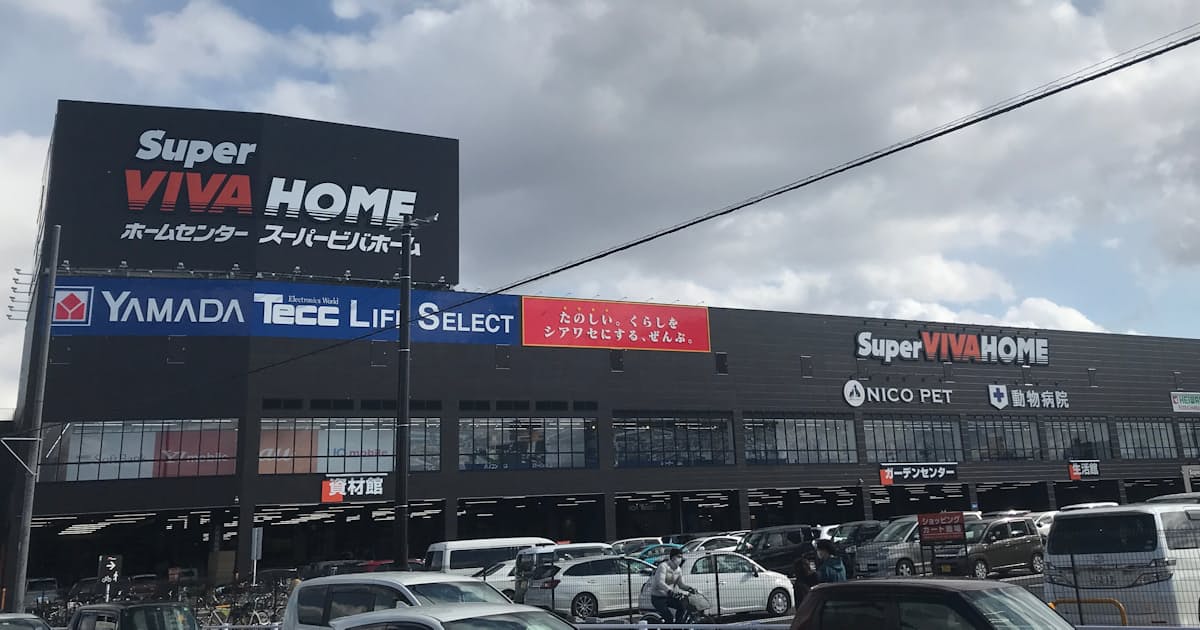 アークランド ビバホーム 買収の真価発揮へ 日本経済新聞 アークランド ビバホーム 買収の真価発揮へ 日本経済新聞