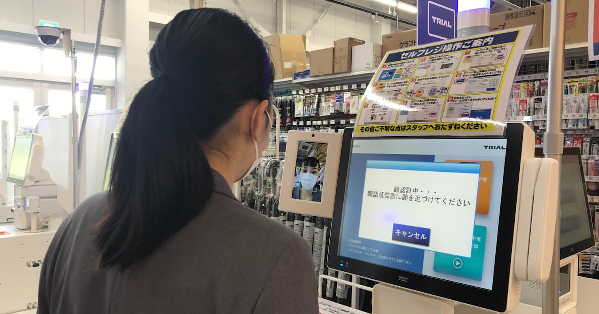 トライアル 顔認証で決済できる店舗 Aiで自動値下げも 日本経済新聞 トライアル 顔認証で決済できる店舗 Aiで自動値下げも 日本経済新聞