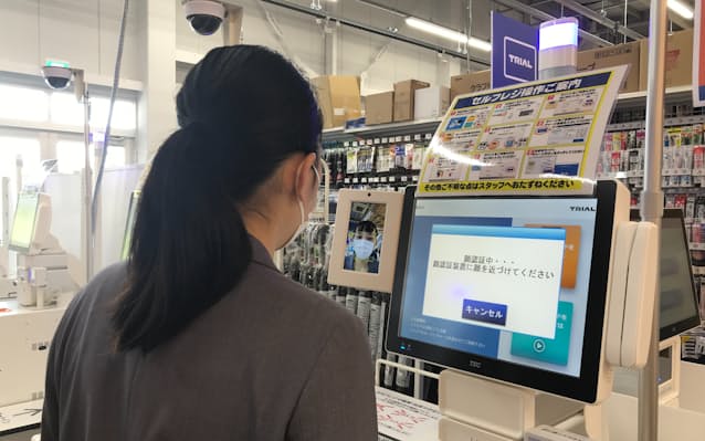トライアル 顔認証で決済できる店舗 Aiで自動値下げも 日本経済新聞 トライアル 顔認証で決済できる店舗 Aiで自動値下げも 日本経済新聞