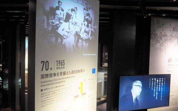 松下幸之助歴史館(大阪府門真市)では幸之助が導入を主導した週5日制の展示ブースがある