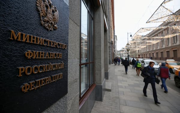 ロシア政府は「債務は履行された」と主張している（モスクワの財務省）＝ロイター