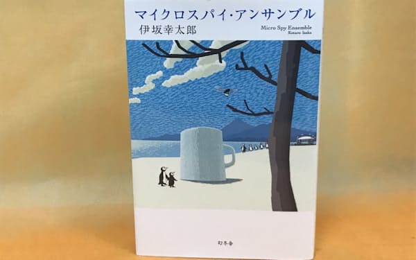 福島・猪苗代湖の音楽・アートイベントの小冊子に寄稿した７年分の短編をまとめた「マイクロスパイ・アンサンブル」