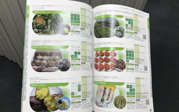 栃木銀行が制作する食品ガイドブックはウェブでも公開する（写真は2021年版）