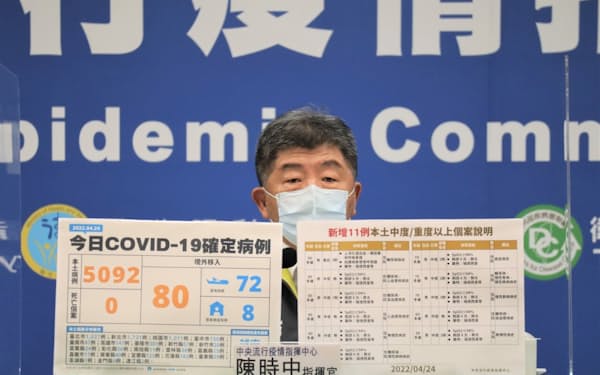台湾で新型コロナ感染が拡大している（24日、台北市）＝中央感染症指揮センター提供