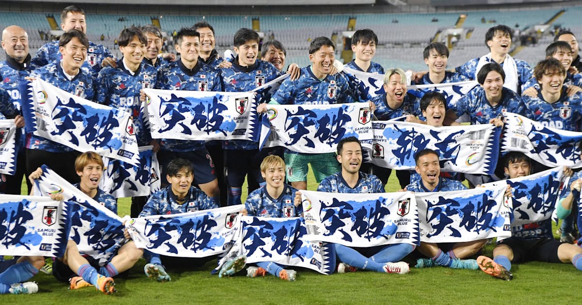 7大会連続w杯出場のサッカー日本代表 それが持つ意味 日本経済新聞 7大会連続w杯出場のサッカー日本代表 それが持つ意味 日本経済新聞