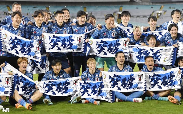 オーストラリアに勝って、W杯出場を決め写真に納まるサッカー日本代表=共同
