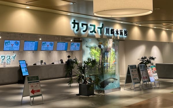 カワスイ川崎水族館は2020年7月に開業した