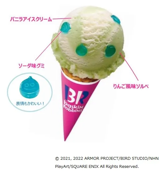サーティワン スマホ向けパズルゲーム ドラゴンクエストけしケシ とコラボしたアイスクリームを期間限定発売 日本経済新聞 サーティワン スマホ向けパズルゲーム ドラゴンクエストけしケシ とコラボしたアイスクリームを期間限定発売 日本経済新聞