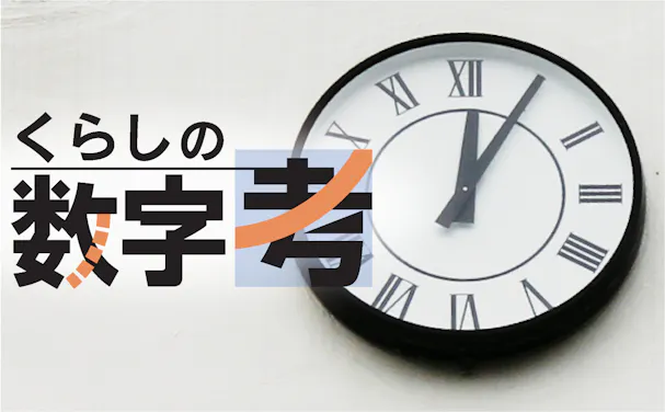 昼の12時は午前か午後か 法も見逃す 空白の59分間 日本経済新聞 昼の12時は午前か午後か 法も見逃す 空白の59分間 日本経済新聞