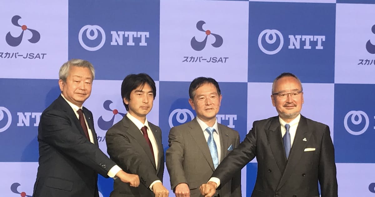 Nttとスカパーjsat 宇宙データ処理の新会社 日本経済新聞 Nttとスカパーjsat 宇宙データ処理の新会社 日本経済新聞