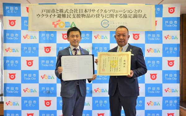 戸田市と日本リサイクルソリューションとの協定調印式（4月22日）