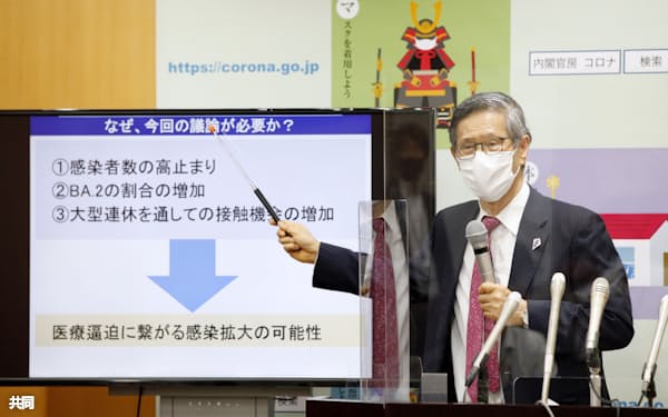 政府の新型コロナウイルス感染症対策分科会の会合後、記者会見する尾身茂会長(27日)
