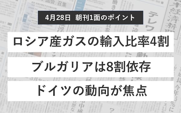 ポーランドとブルガリア ロシアが ガス供給停止 通知 日本経済新聞 ポーランドとブルガリア ロシアが ガス供給停止 通知 日本経済新聞