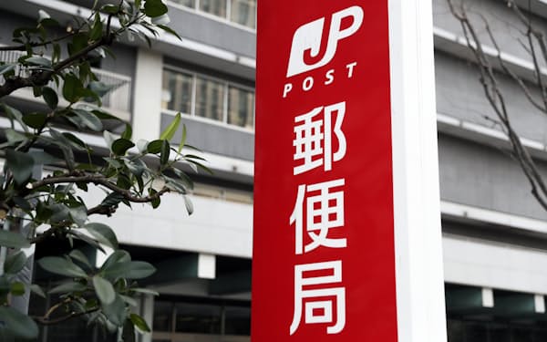 日本郵便は自治体の業務受託の取り組みを進めている