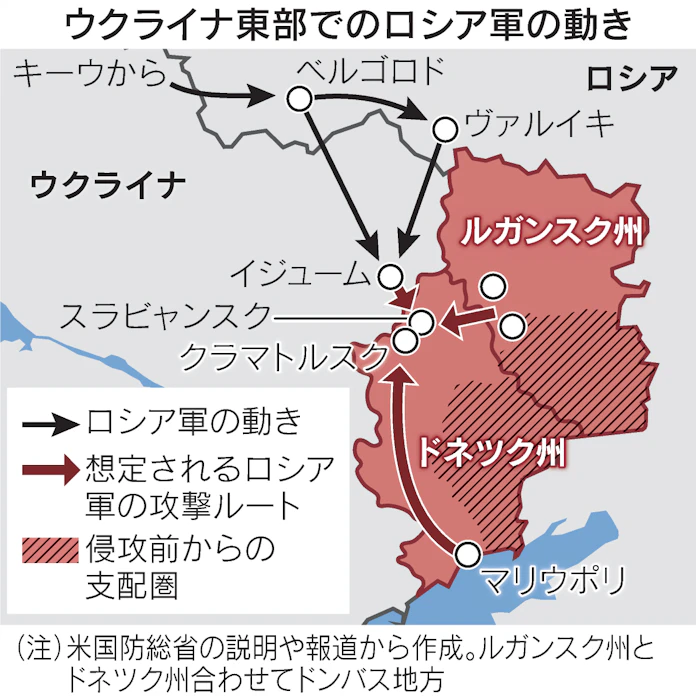 ロシア軍の進展 緩慢 米高官 ウクライナ東部侵攻で 日本経済新聞 ロシア軍の進展 緩慢 米高官 ウクライナ東部侵攻で 日本経済新聞