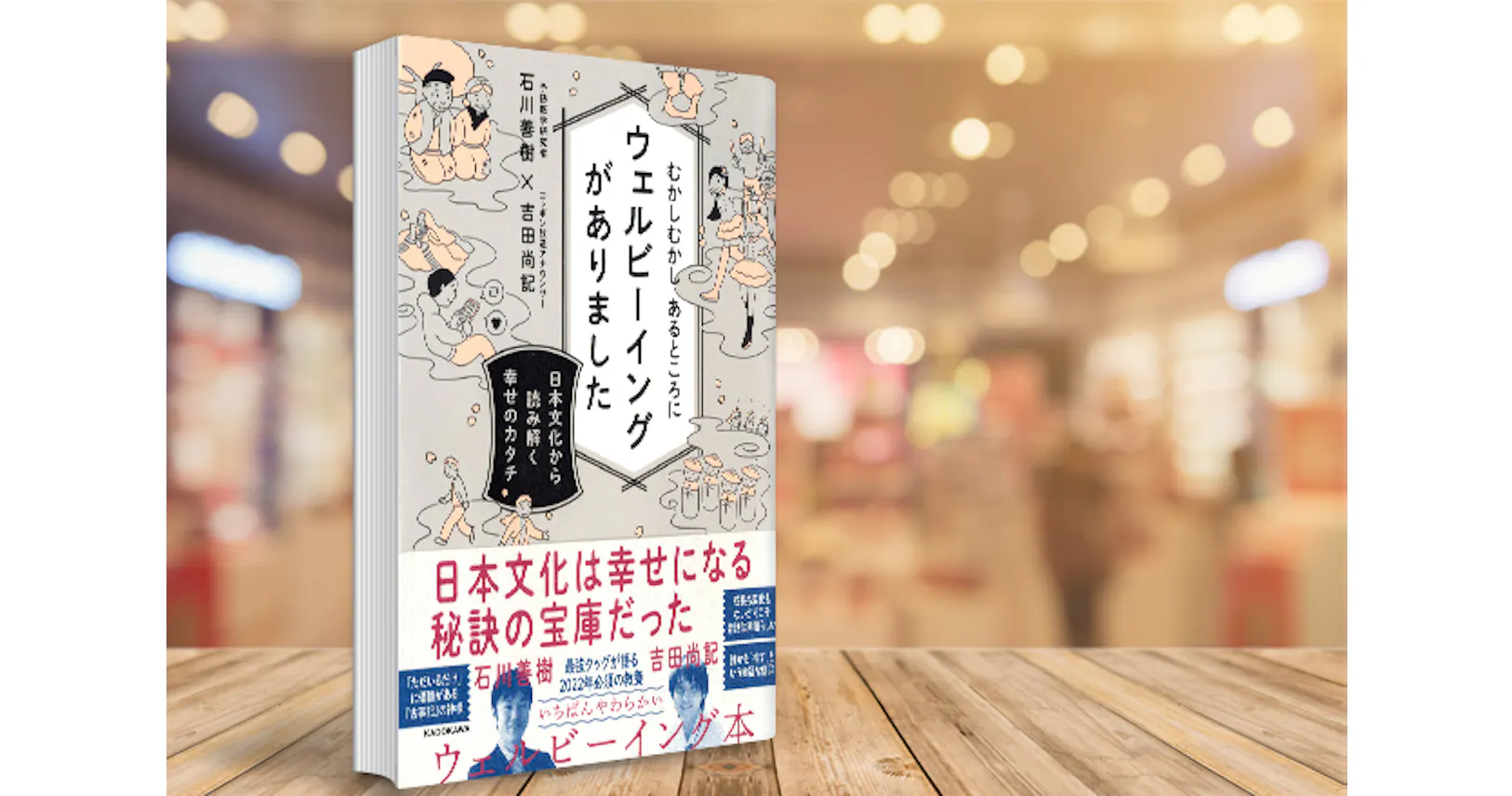 推し が幸福への近道 日本的ウェルビーイングの本質 Nikkei Style 推し が幸福への近道 日本的ウェルビーイングの本質 Nikkei Style