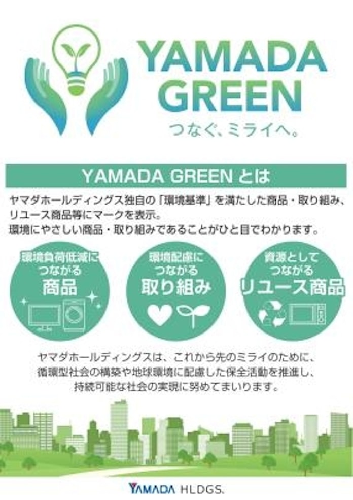 ヤマダhd ヤマダアウトレット ホビー館アルパーク前店 をグランドオープン 日本経済新聞 ヤマダhd ヤマダアウトレット ホビー館アルパーク前店 をグランドオープン 日本経済新聞