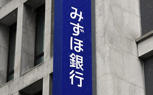 みずほ銀行は「サステナブル・サプライチェーン・ファイナンス」と呼ぶ新サービスを始める