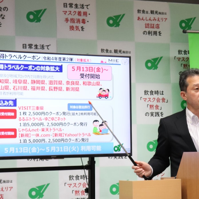 新型コロナ 三重県 観光客 ブロック割 正式発表 11県対象 日本経済新聞 新型コロナ 三重県 観光客 ブロック割 正式発表 11県対象 日本経済新聞