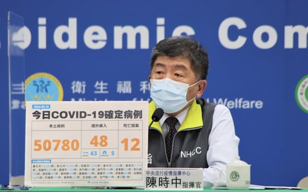 10日、台湾のコロナ感染者が初めて5万人を超えた（台北市）＝中央感染症指揮センター提供