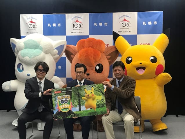 札幌市でポケモンgoのリアルイベント 8月開催 日本経済新聞 札幌市でポケモンgoのリアルイベント 8月開催 日本経済新聞