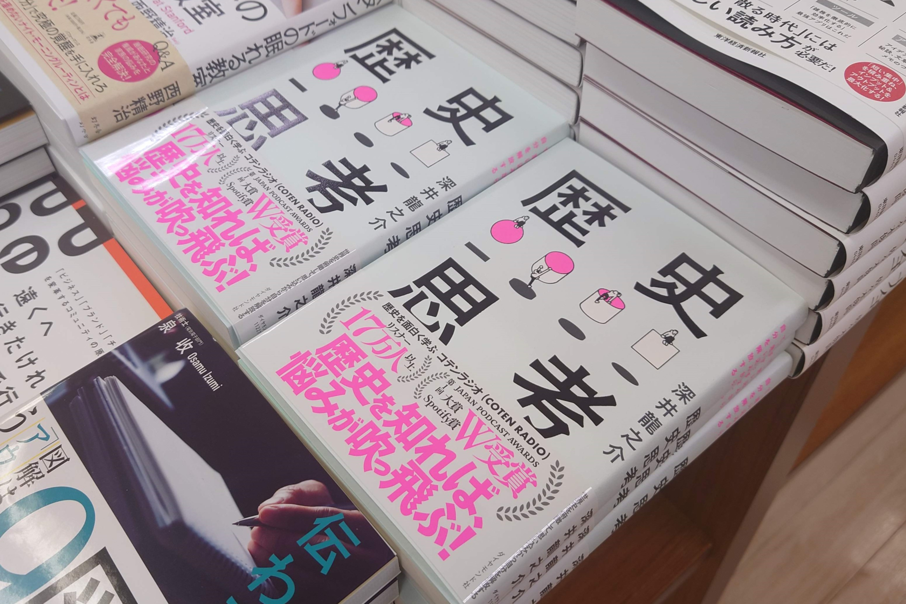 レジ脇の通路中央の平台に2列並べて積み上げる(紀伊国屋書店大手町ビル店)