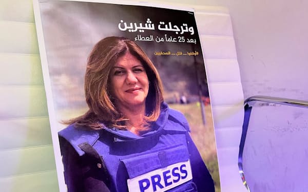 死亡したアルジャジーラの記者シリン・アブアクラさん（11日、ドーハのアルジャジーラ本社）=ロイター