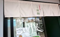今年3月、東京都内にオープンした『仙臺自家製麺こいけ屋分店 綠栽』