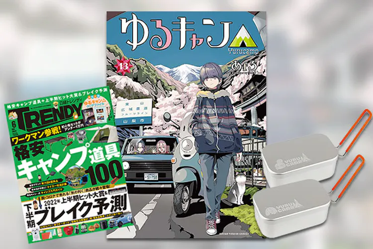 ソロキャンブームの理由 ゆるキャン はなぜ人気 Nikkei Style ソロキャンブームの理由 ゆるキャン はなぜ人気 Nikkei Style
