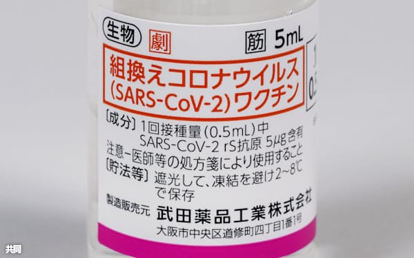  ノババックスが開発した新型コロナウイルスワクチン(武田薬品提供)