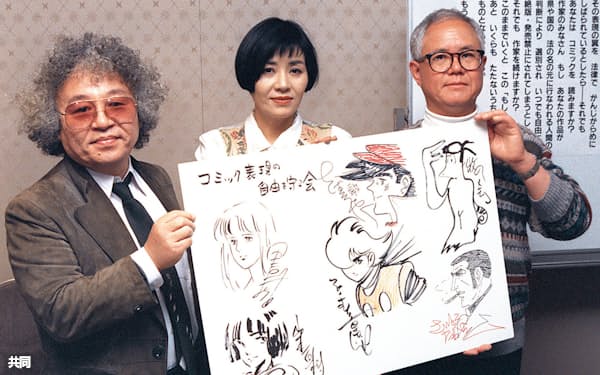 石ノ森章太郎先生(左)、ちばてつや先生(右)らと「コミック表現の自由を守る会」を結成した(1992年)