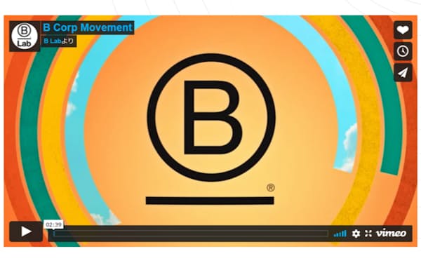「Ｂコーポレーション」のロゴは世界的に知られる　（Ｂラボのホームページ画面より）