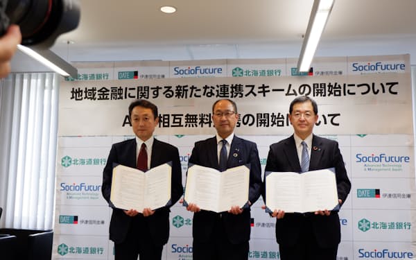 銀行より強い信金 渡島信金 上 地域商社 異端児が開く 日本経済新聞 銀行より強い信金 渡島信金 上 地域商社 異端児が開く 日本経済新聞
